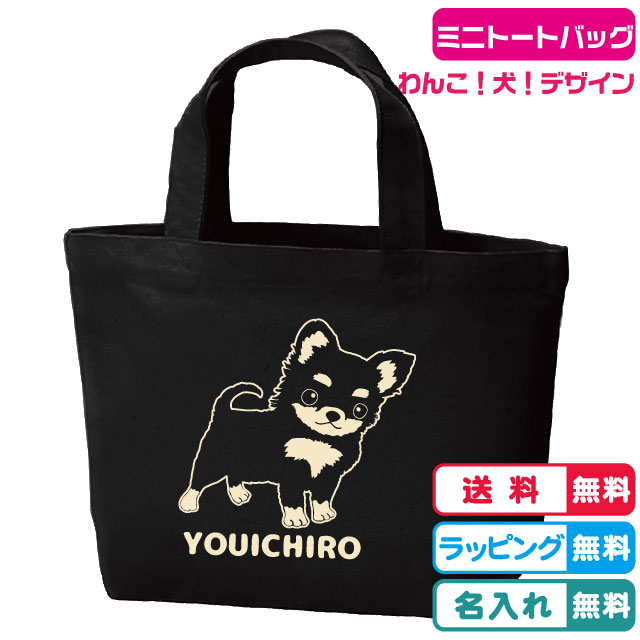 楽天市場】チワワ（トートバッグ｜男女兼用バッグ）：バッグ<バッグ