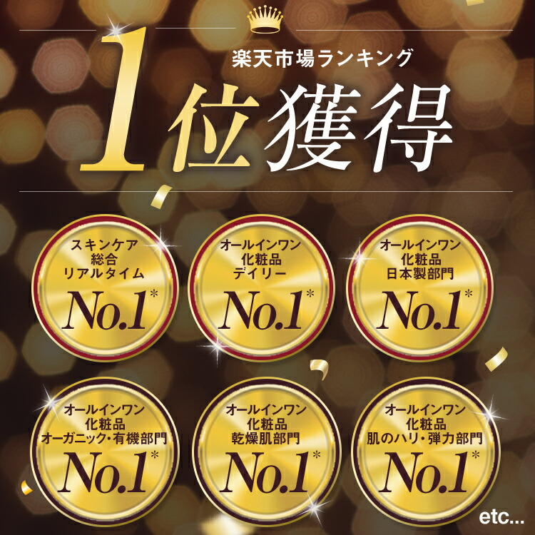 楽天市場】楽天1位20冠 オールインワンジェル【公式】草花木果 多機能