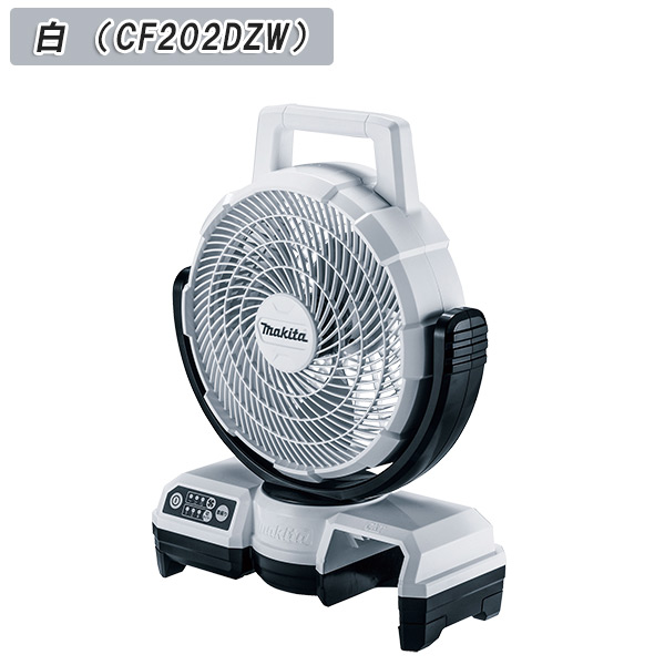 楽天市場】MAKITA マキタ 扇風機充電式ファン 本体のみ CF202D 全2色