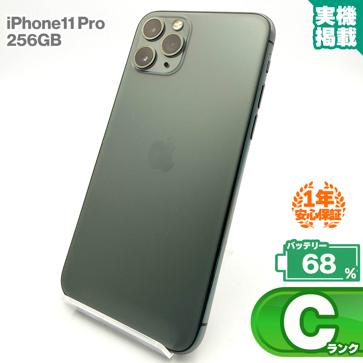 楽天市場】iphone11 256gbの通販