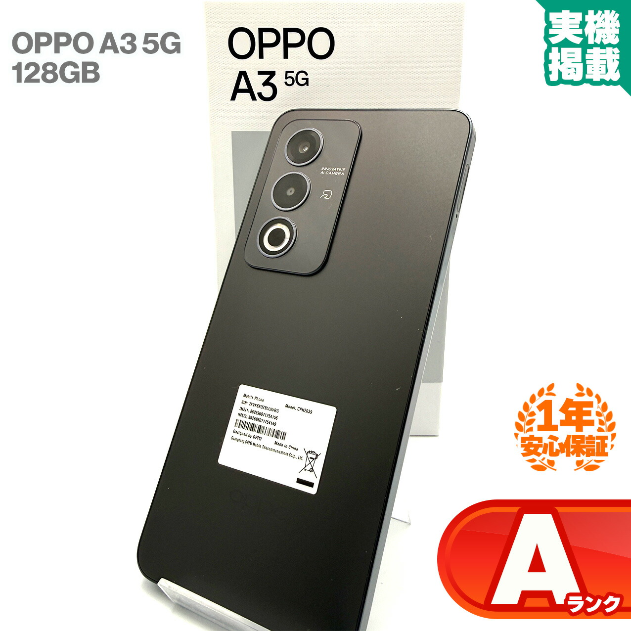 楽天市場】「新品・ワイモバイル版」SIMフリー OPPO A3 5G ブラック