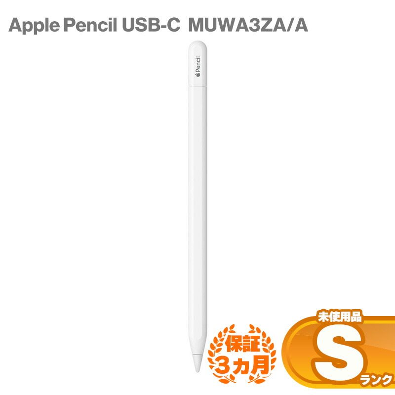 楽天市場】未使用品 Apple Pencil USB-C MUWA3ZA/A 中古Sランク 中古
