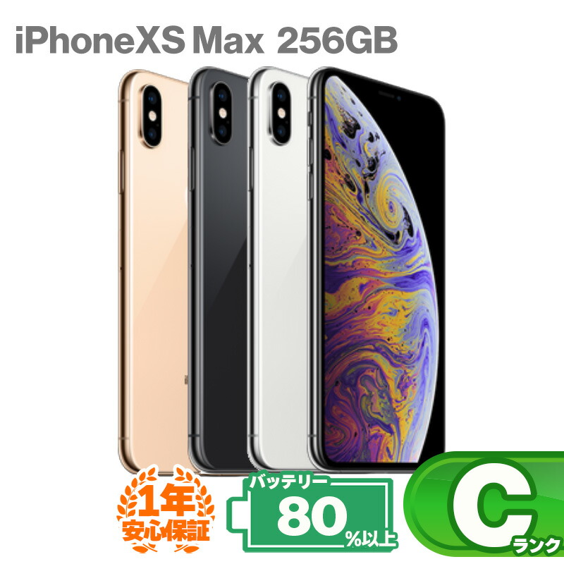 楽天市場】iphone xs max 本体の通販