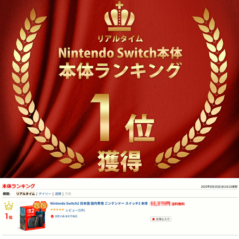 楽天市場】【訳あり】任天堂 Nintendo Switch2日本語 国内専用