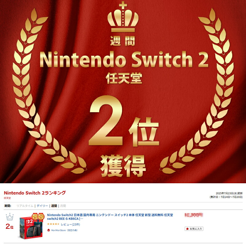 楽天市場】【訳あり】任天堂 Nintendo Switch2日本語 国内専用