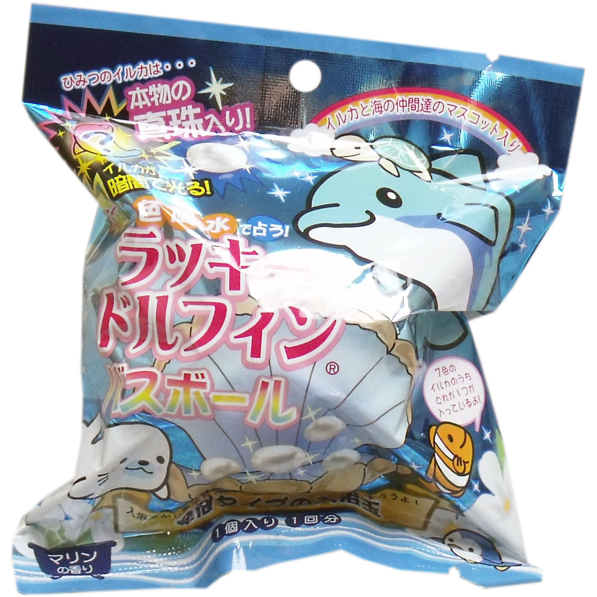 楽天市場】色風水で占う ラッキードルフィン バスボール マリンの香り