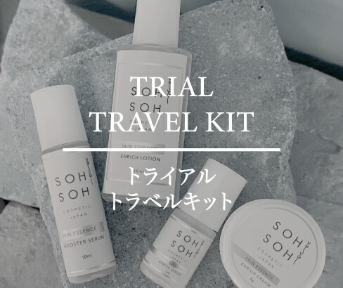 楽天市場 | SOHSOH COSMETIC - スキンケアブランドSOH SOH COSMETIC