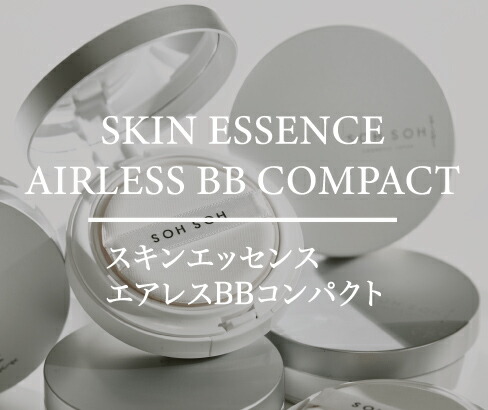 楽天市場 | SOHSOH COSMETIC - スキンケアブランドSOH SOH COSMETIC