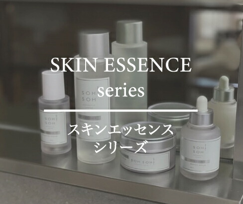 楽天市場 | SOHSOH COSMETIC - スキンケアブランドSOH SOH COSMETIC