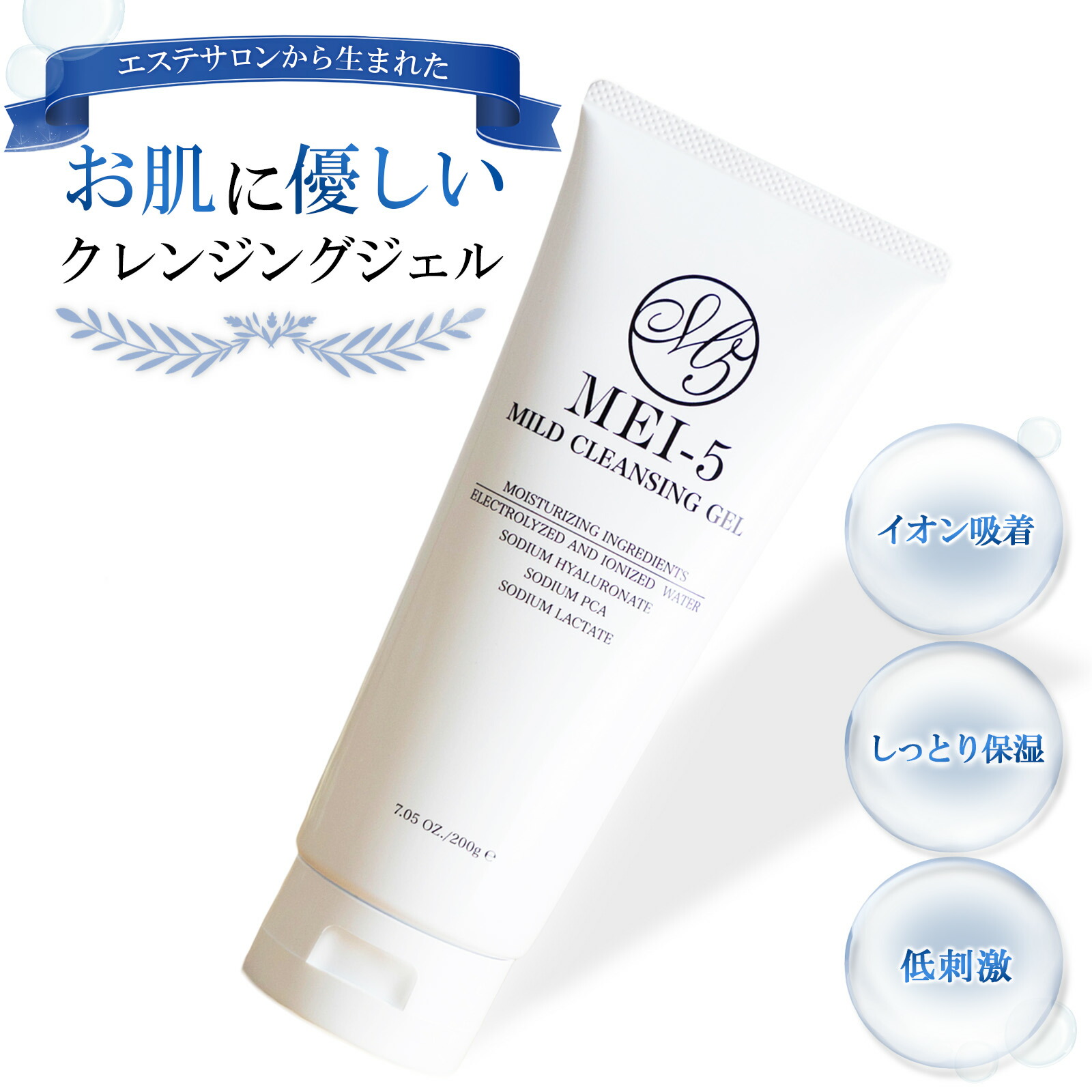 楽天市場】クレンジング ジェル 還元水配合 クレンジングジェル 電解