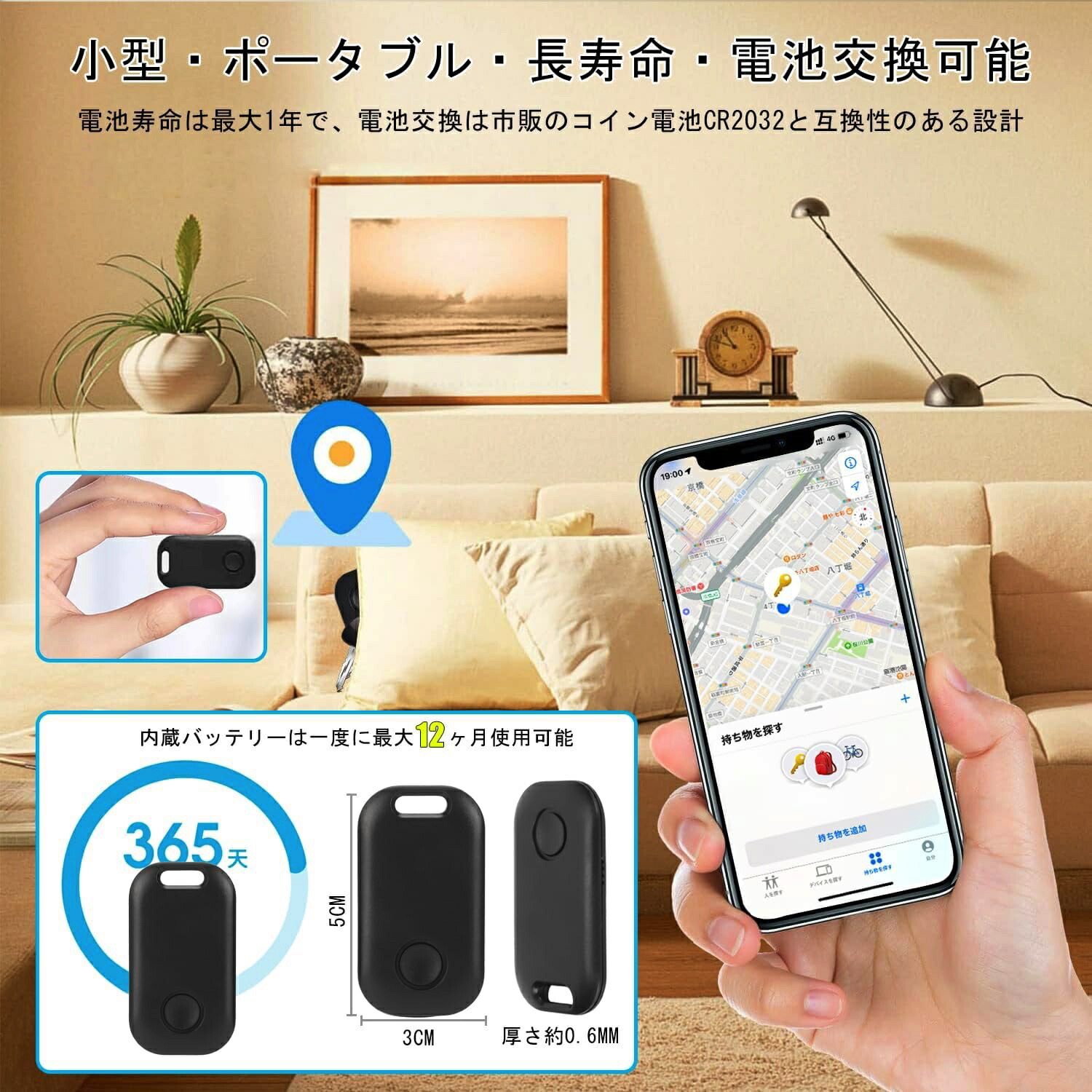 楽天市場】GPSトラッカー sim不要 通信料金不要 紛失防止トラッカー