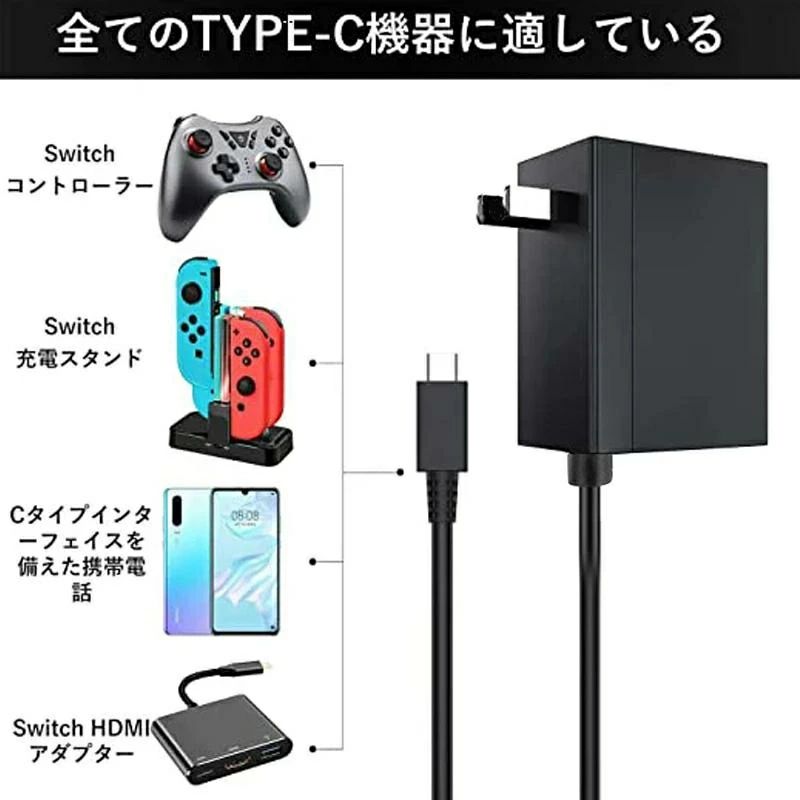 楽天市場】nintendo switch acアダプター switch充電器 スイッチ充電器