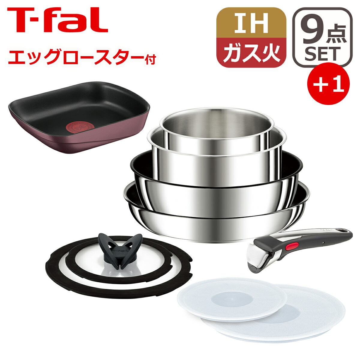 ティファール フライパン 9点セット インジニオ・ネオ IHステンレス