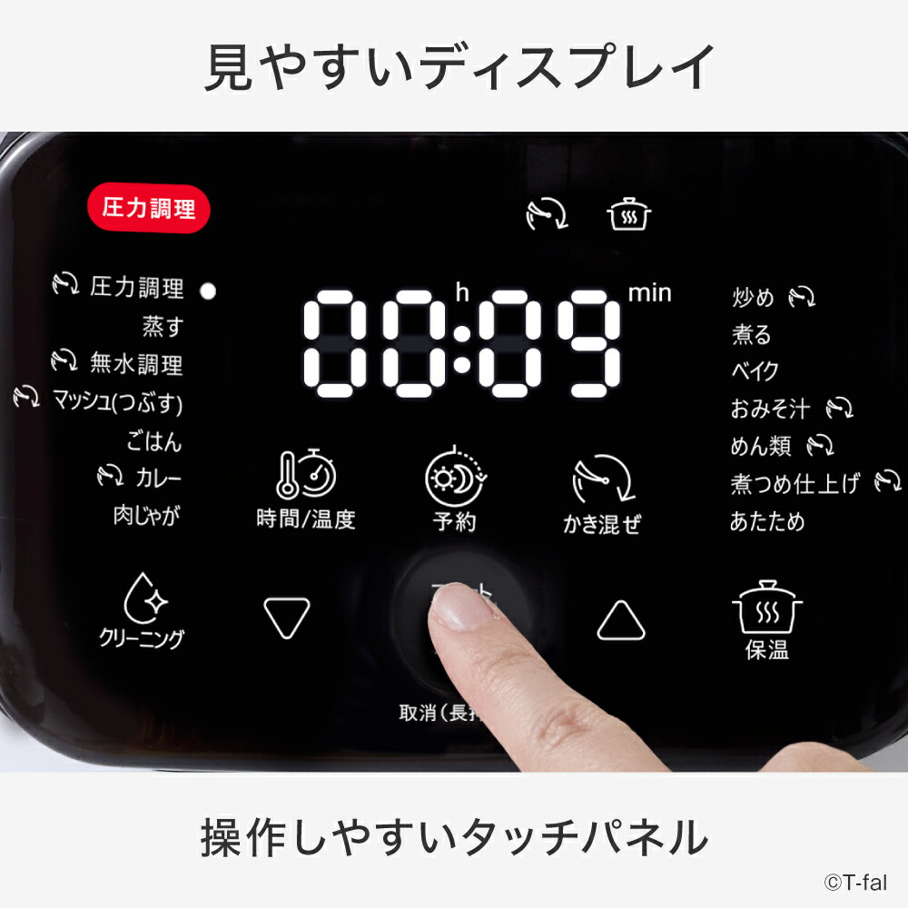 楽天市場】ティファール T-fal ラクラ・クッカー プロ 自動調理鍋