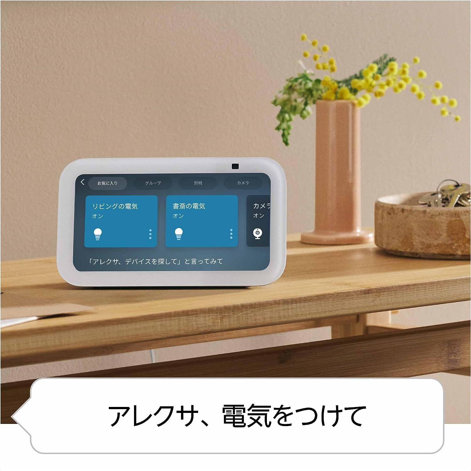楽天市場】Echo Show 5 第3世代 スマートディスプレイ with Alexa 2