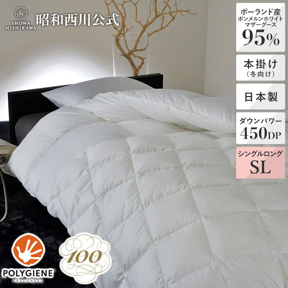 楽天市場】[100年羽毛] 羽毛本掛けふとん（冬用） ソリッド 140サテン