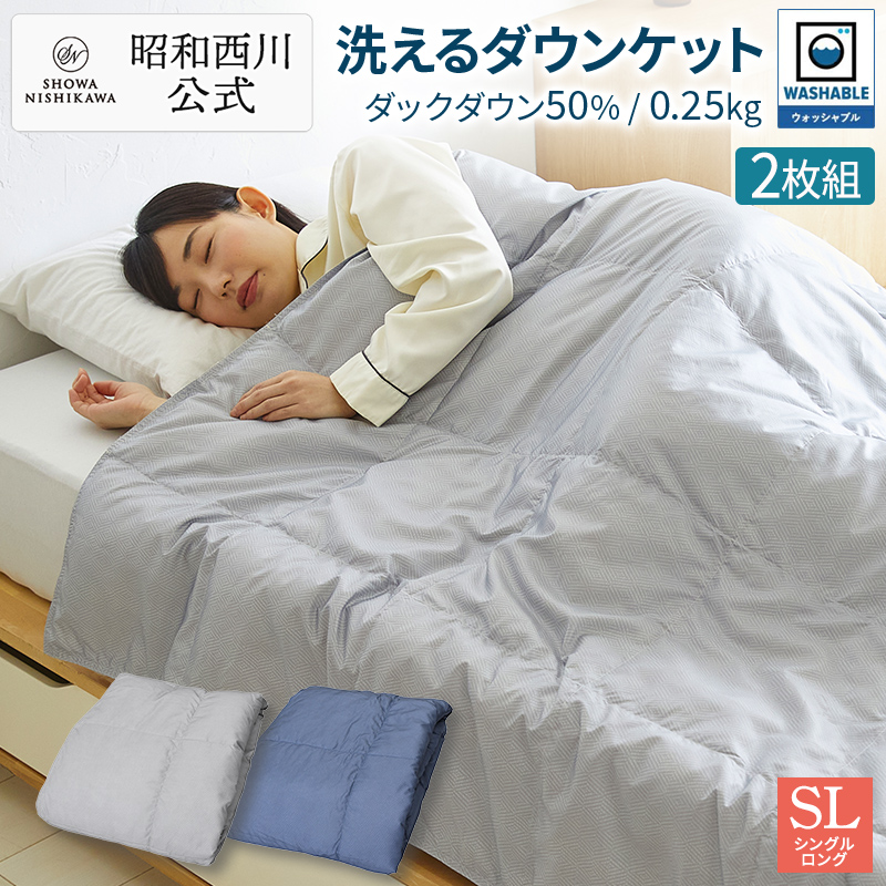 楽天市場】【28%OFF ※2/26 10:00~3/11 01:59】【2枚セット】昭和西川