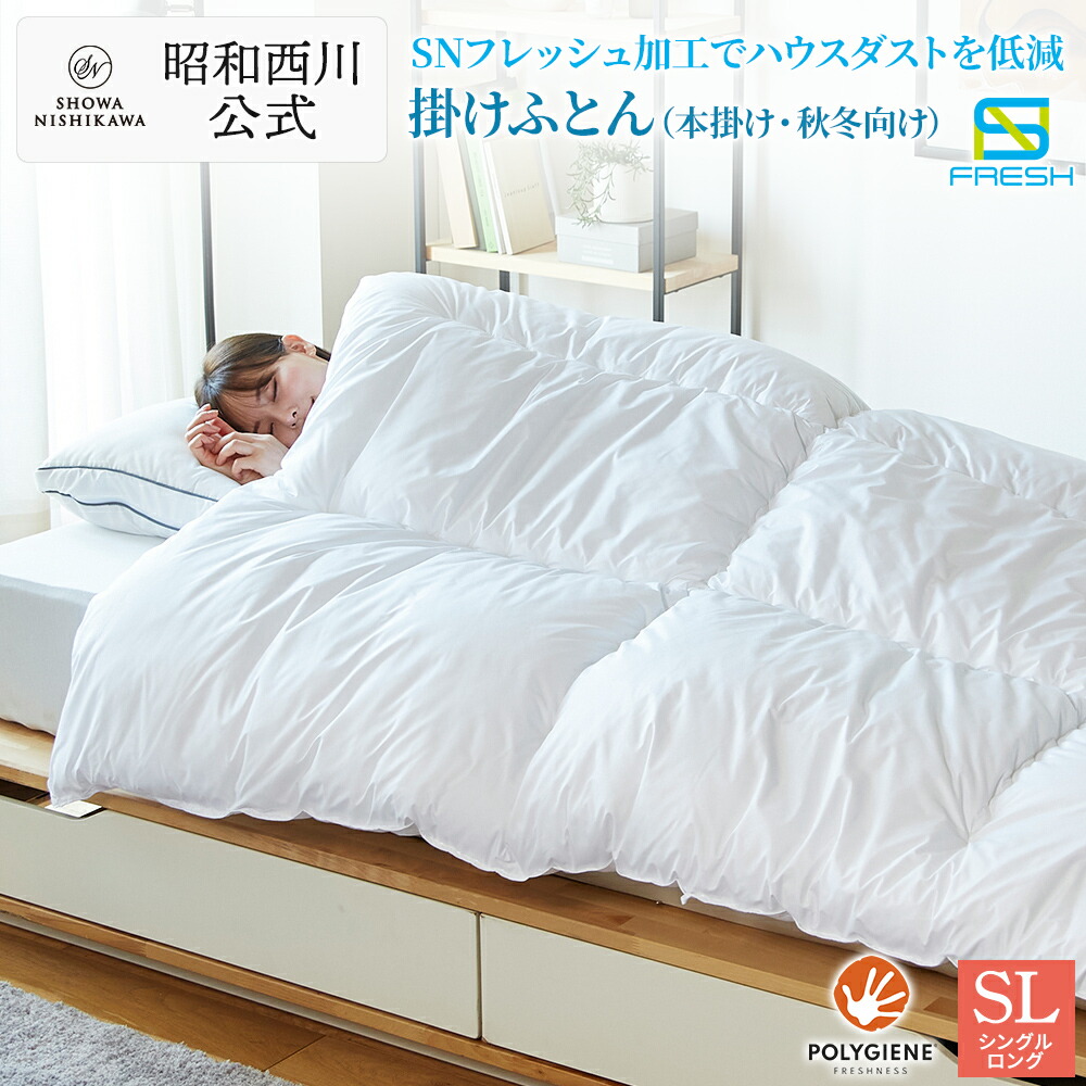 楽天市場】【P10倍 ※3/11 1:59迄】昭和西川公式 SNフレッシュプロ 掛け