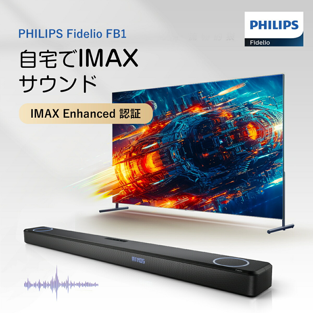 楽天市場】＼スーパーセール限定20％OFF／ サウンドバー フィリップス