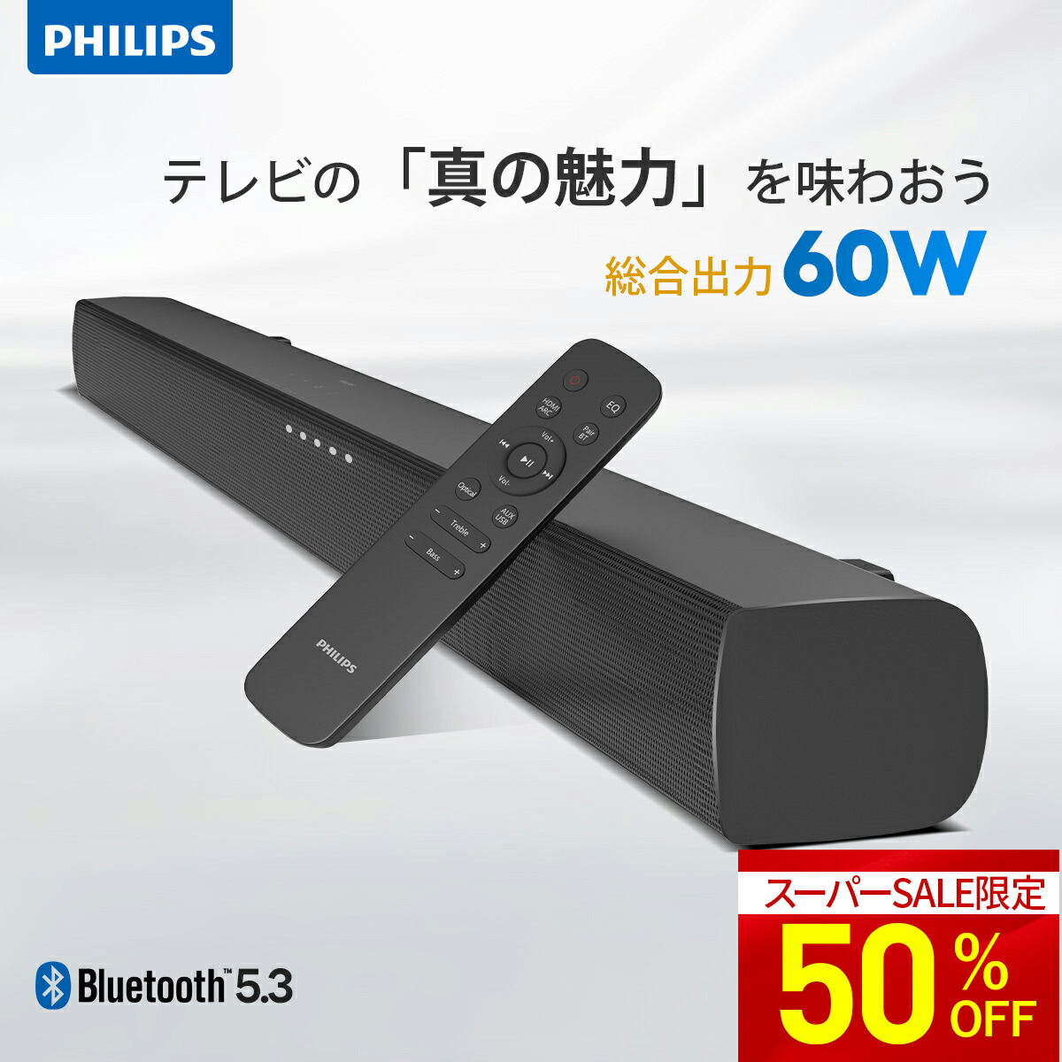 Philips(フィリップス) サウンドバー TAB4288」の人気商品一覧 | 安い