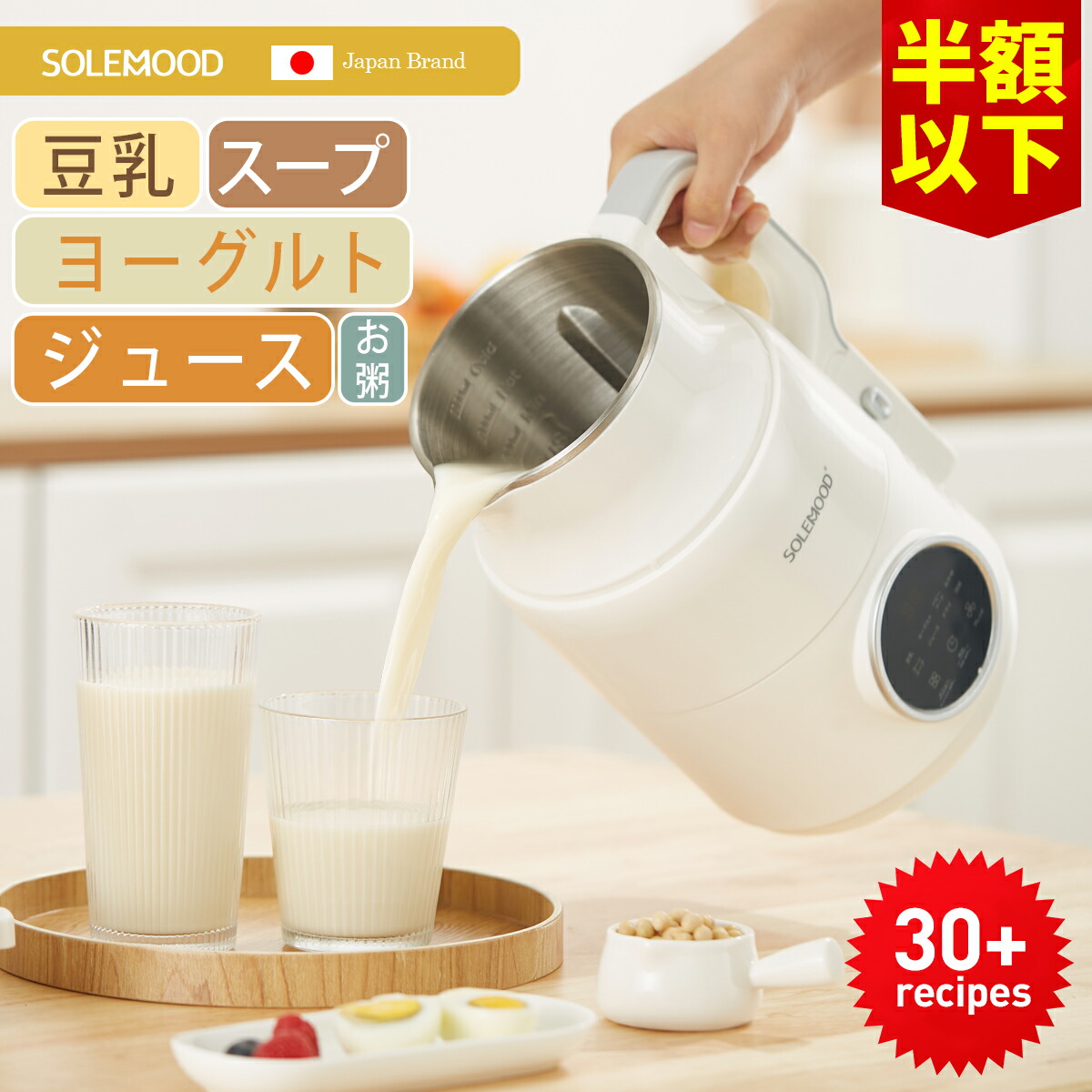 楽天市場】【新品】ソイリッチ 大豆まるごと 濾過不要 完全豆乳 家庭用