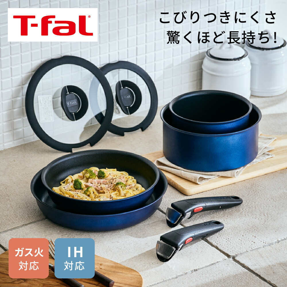 楽天市場】ティファール T-fal インジニオ・ネオ IHブルーマーキーズ