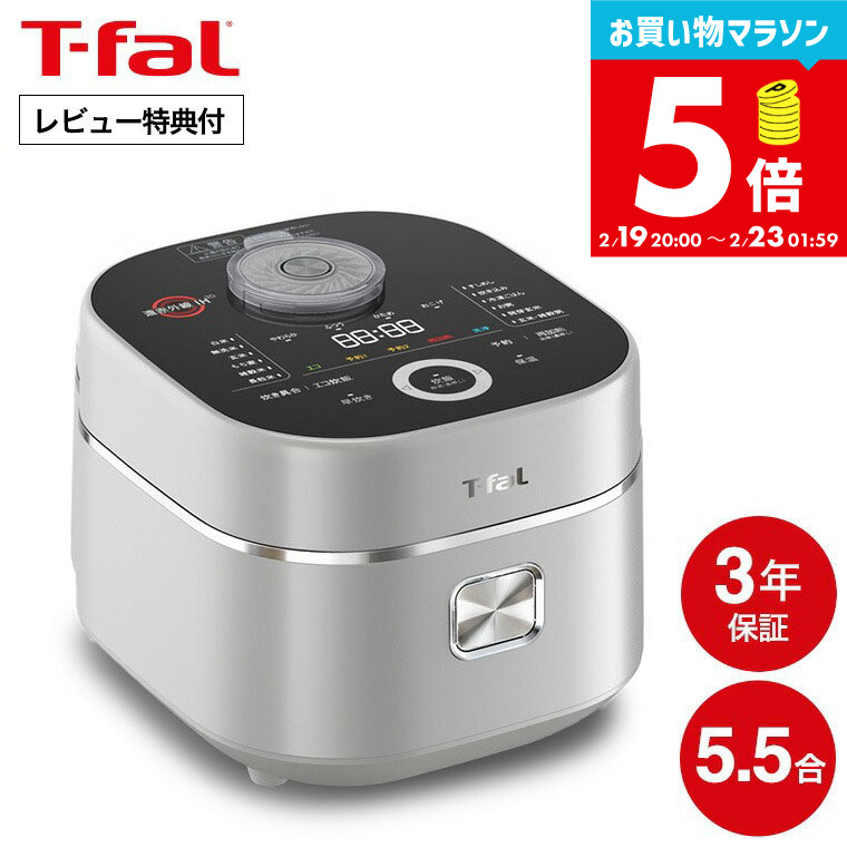 炊飯ジャー ティファール」の人気商品一覧 | 安い商品を通販サイトから