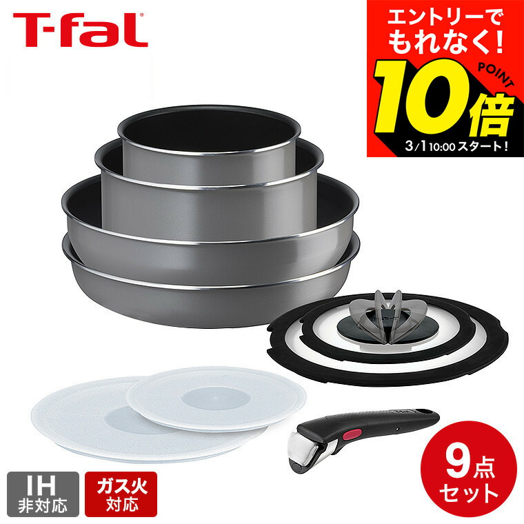 楽天市場】【限定カラー】ティファール T-fal インジニオ・ネオ