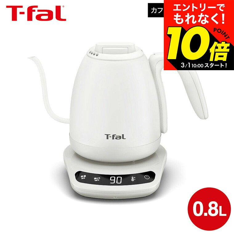 楽天市場】T-fal デルフィニ ロック ブラック 0.6L KO1608JP 【セブ