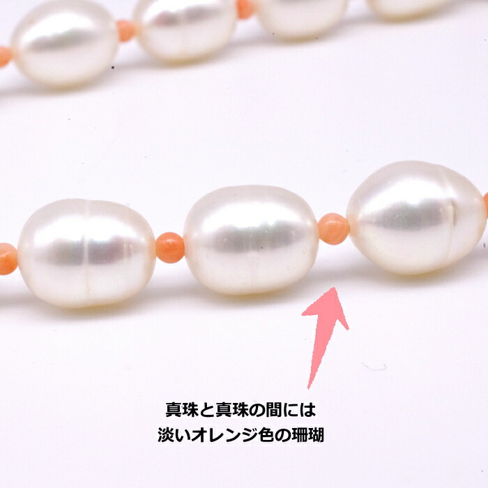 楽天市場】淡水 パール ネックレス 珊瑚 ホワイト系 真珠 7～8mm