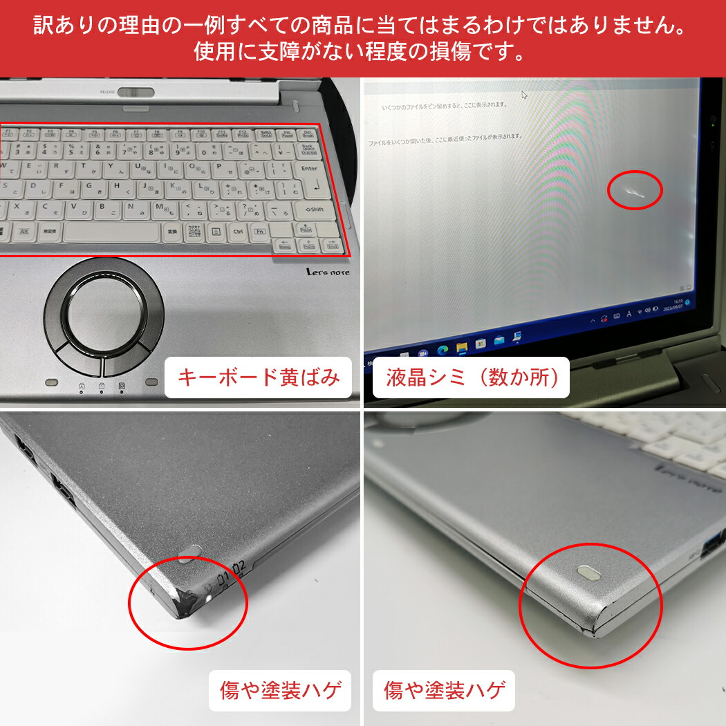 楽天市場】Panasonic XZ6 シリーズ第七世代Core i5 7200U WPS搭載