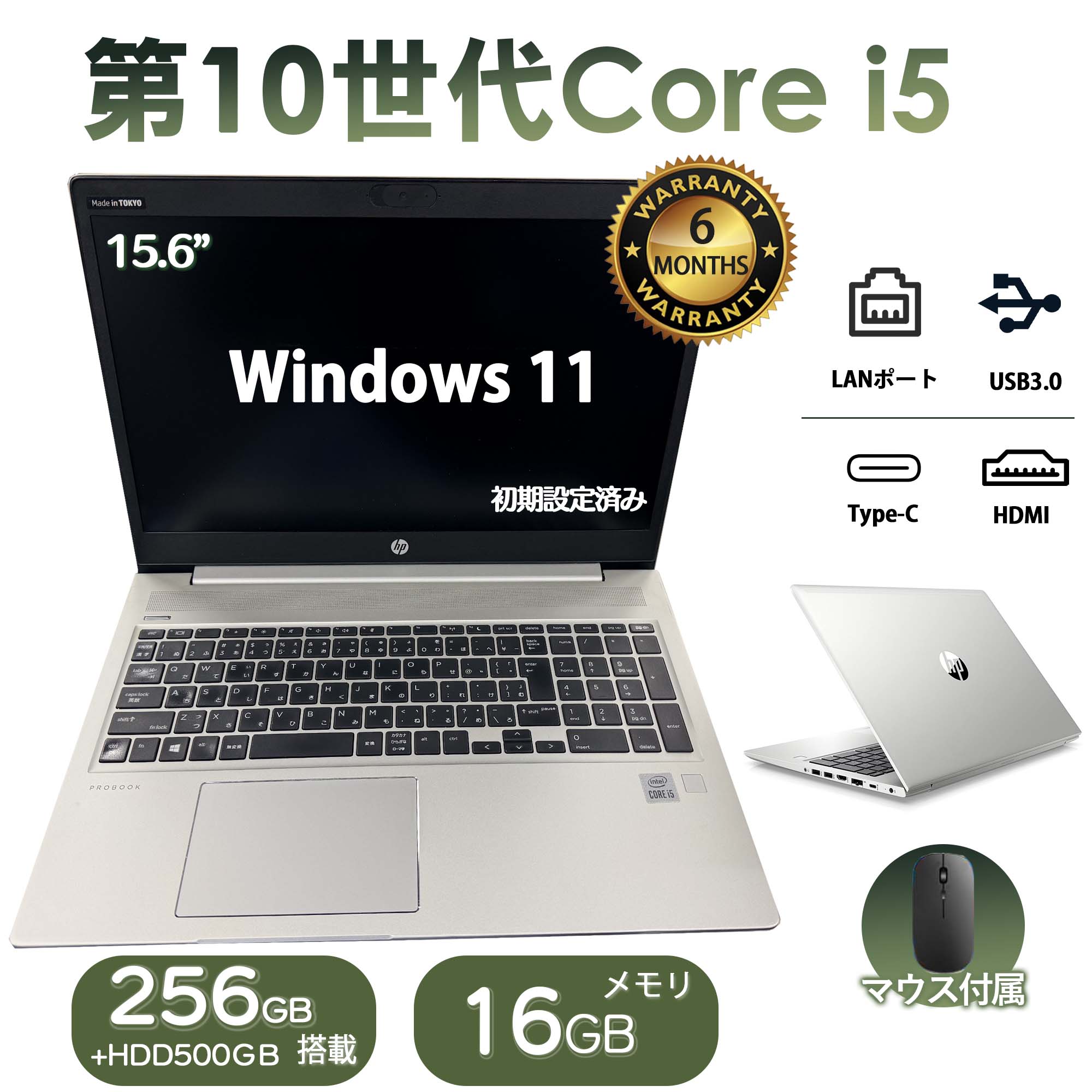 楽天市場】hp probook 450 g5（メモリ容量16GB）（ノートPC｜パソコン