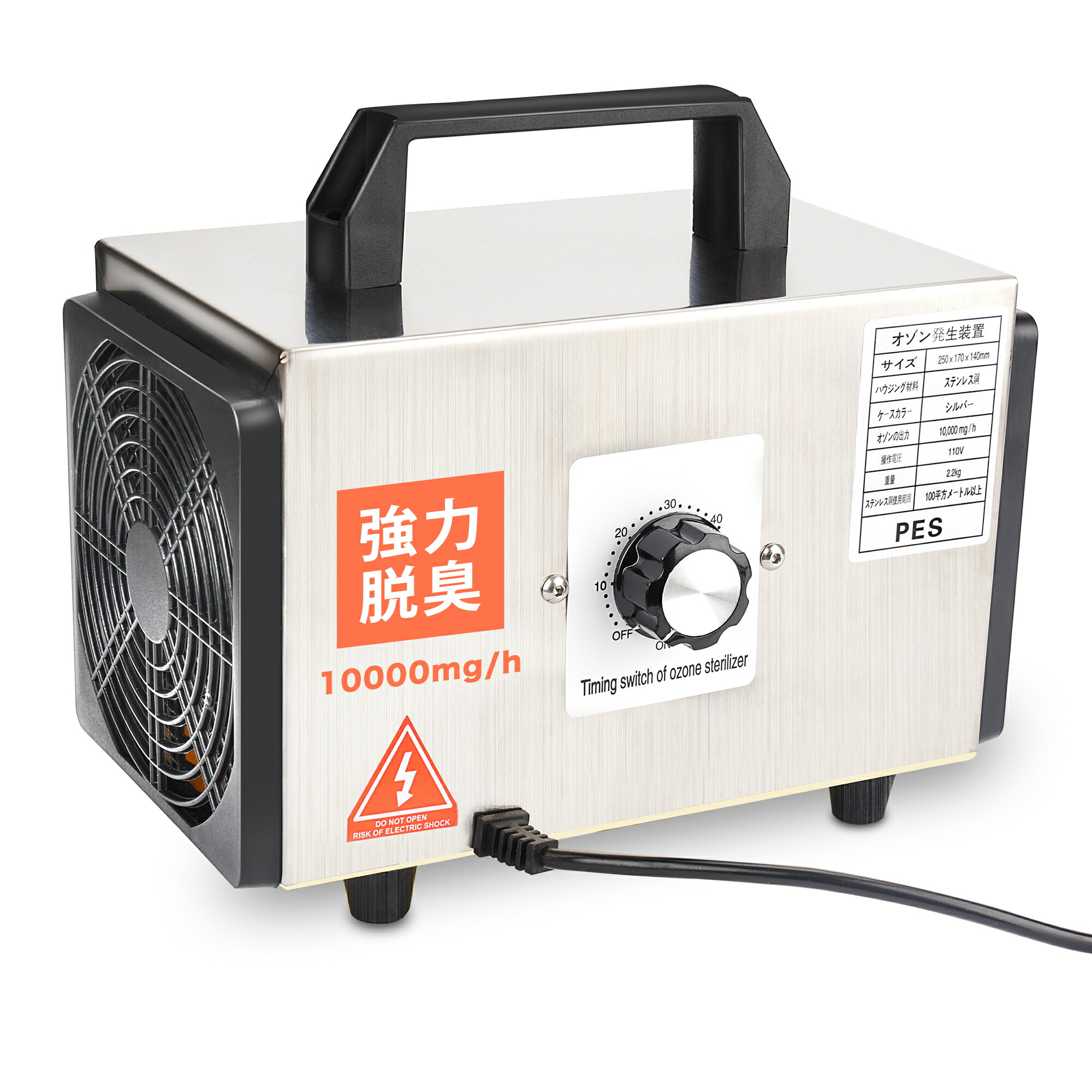 楽天市場】高性能 オゾン発生器 10000mg 業務用 オゾン発生器 脱臭器