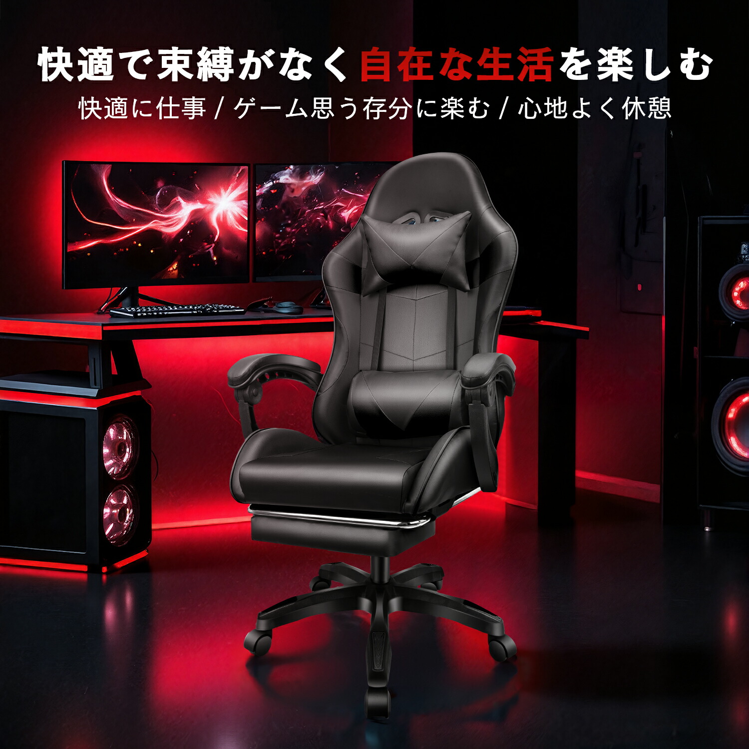 楽天市場】ゲーミングチェア ファブリック オットマン付 オフィス