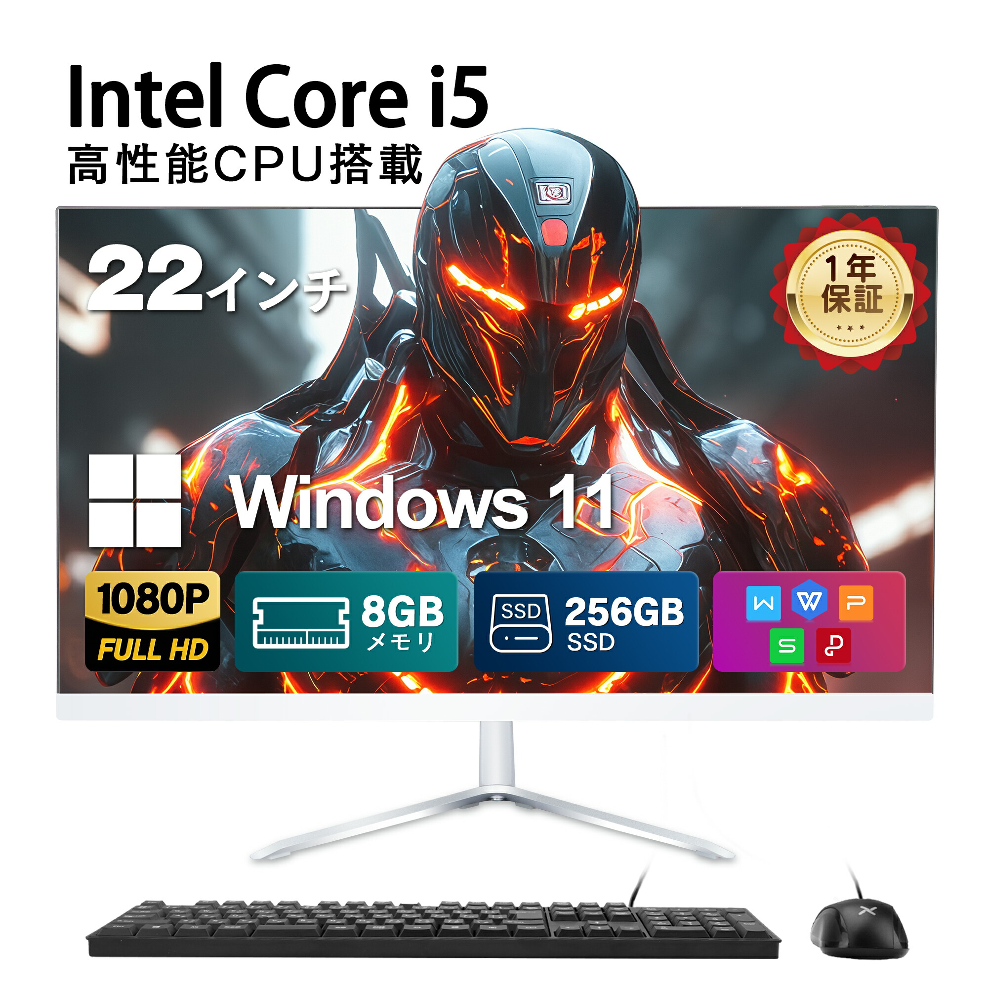 楽天市場】26年初SS\最大半額/新品 デスクトップパソコン 一体型 22型