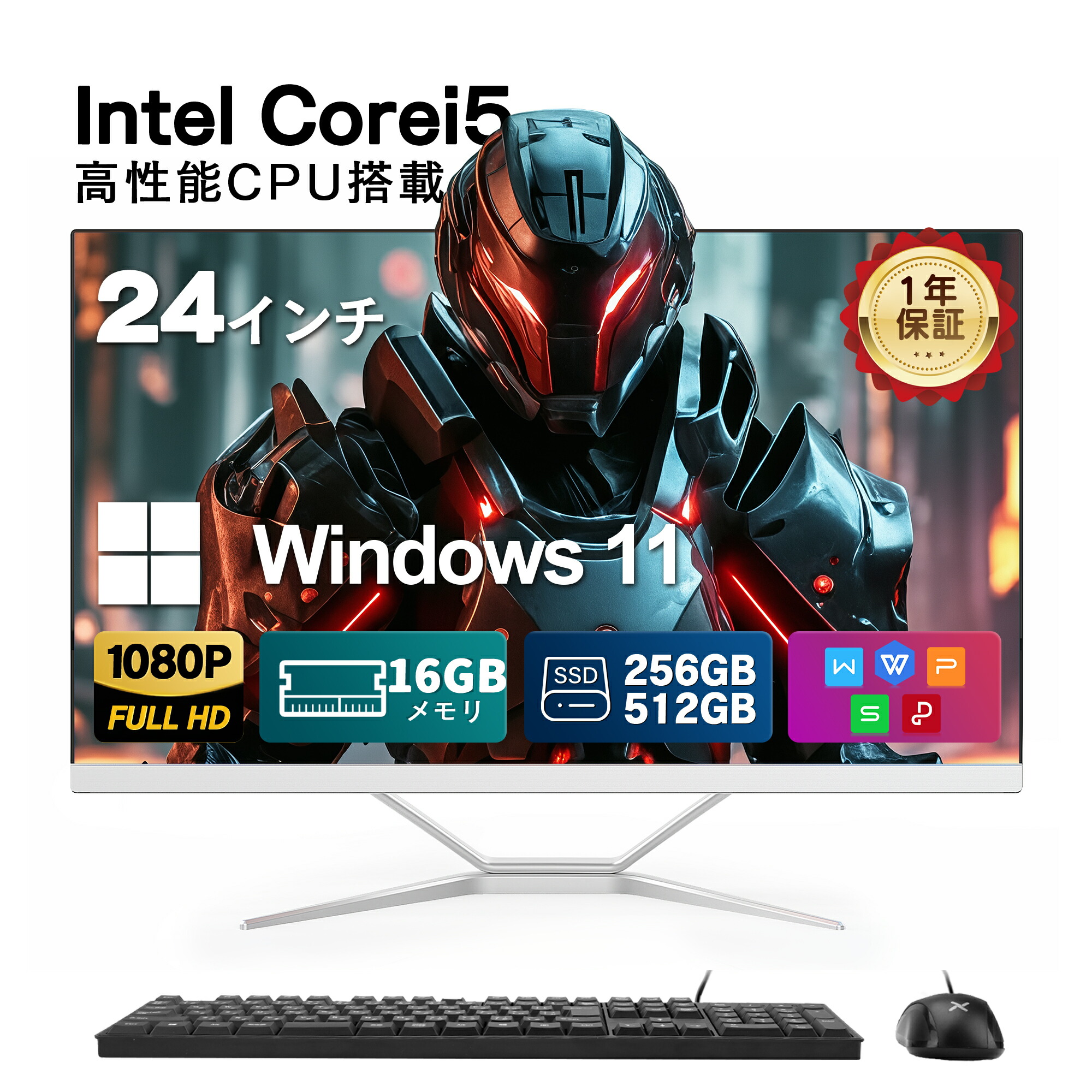 一体型パソコン」の人気商品一覧 | 安い商品を通販サイトから探す