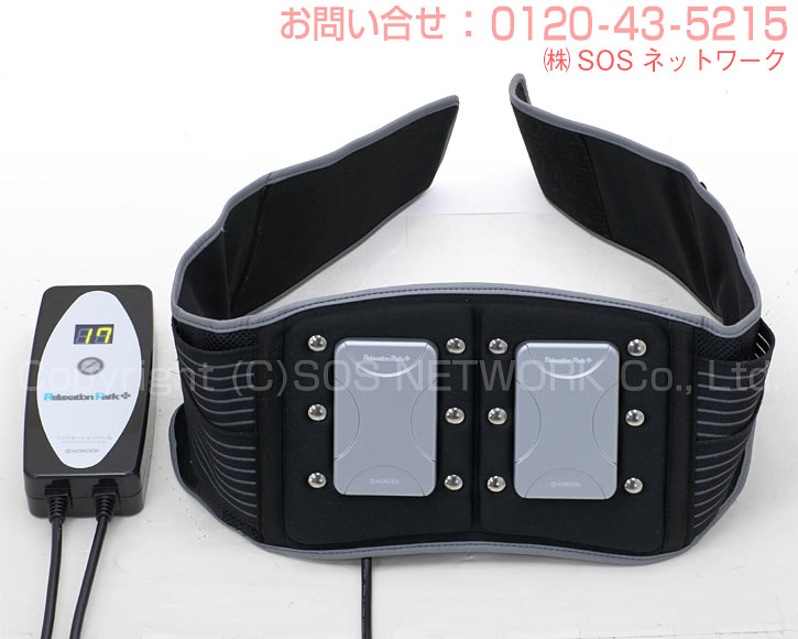 楽天市場】磁気治療器 ホーコーエン リラクゼーションパーク ベルト