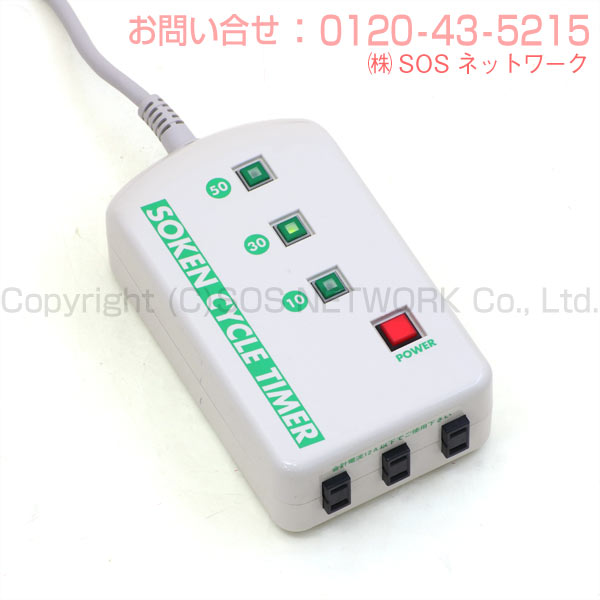 楽天市場】電気磁気治療器 ソーケン （程度B）10年保証 家庭用電位治療