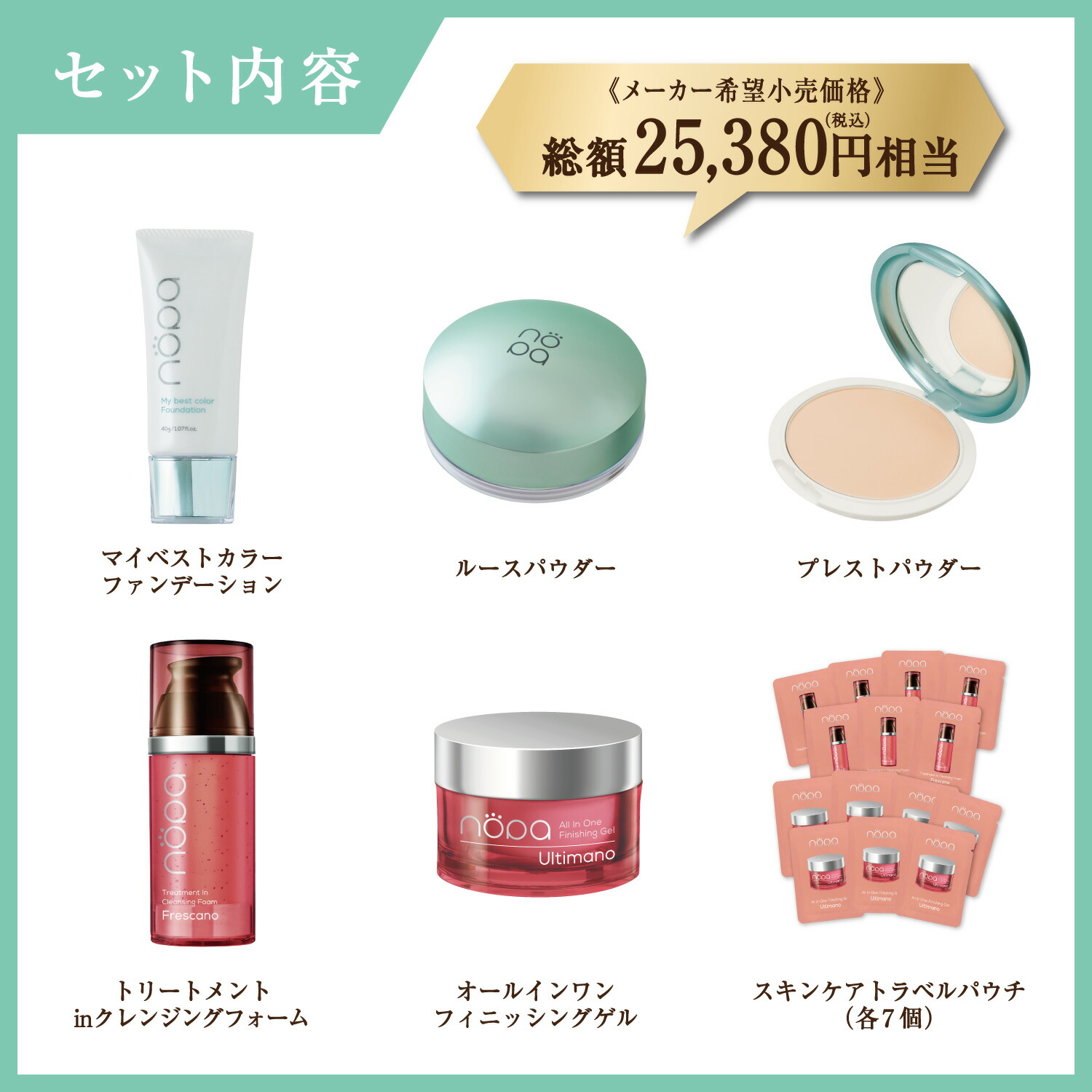 楽天市場】【公式】nopa ビューティーボックスセット｜北斗晶