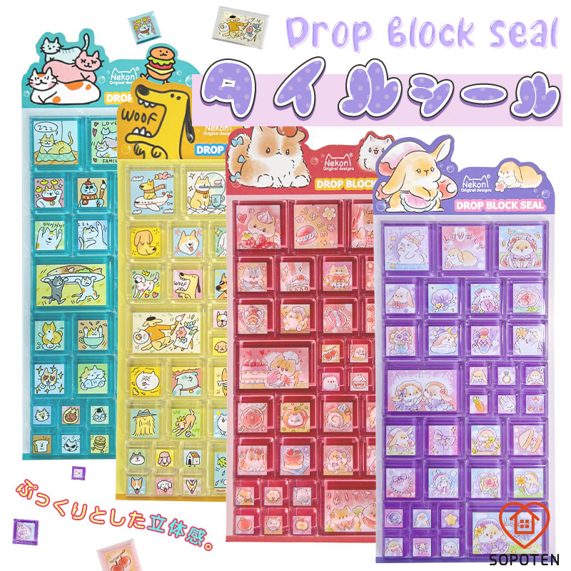 楽天市場】シールの通販