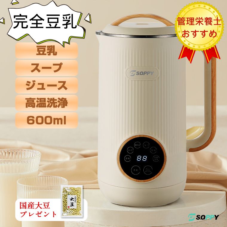 楽天市場】【日本衛生法＆PSE認証済！】電動豆乳メーカースープ