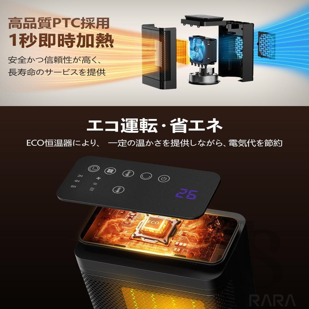 楽天市場】【2025新定番・節電・AI知能恒温】セラミックヒーター