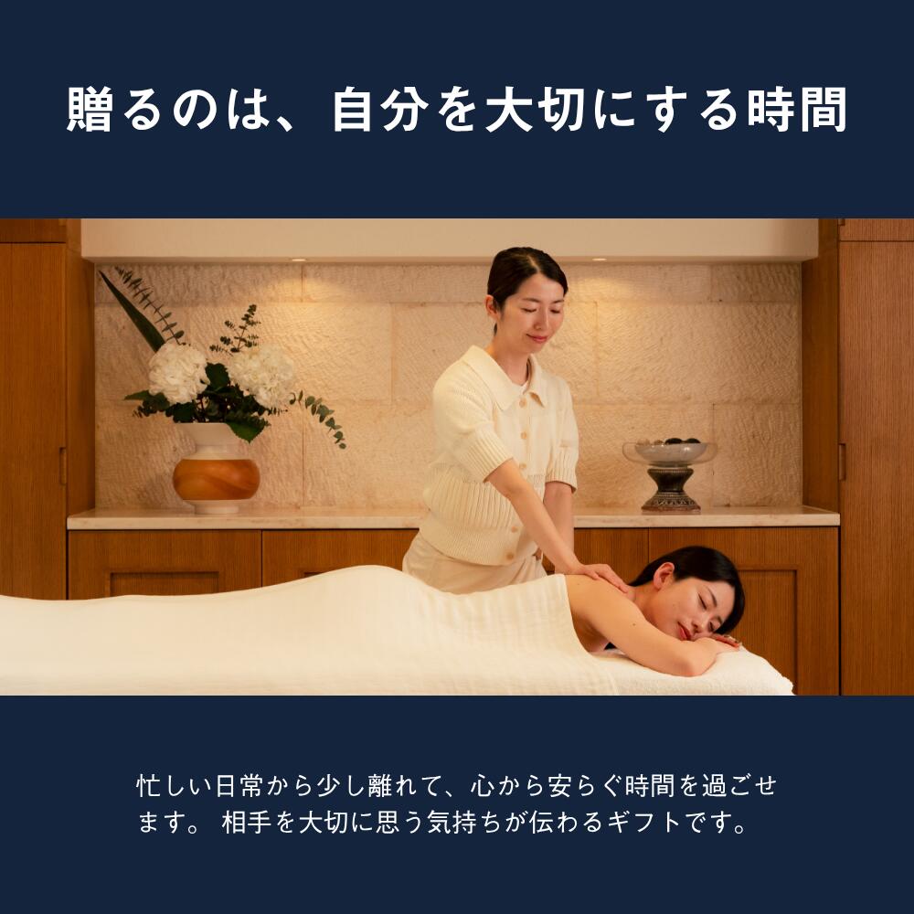 楽天市場】体験ギフト 個室スパ＆エステチケットシリーズ 関東 関西