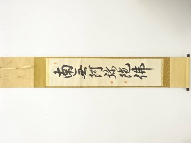 楽天市場】西部文浄の通販