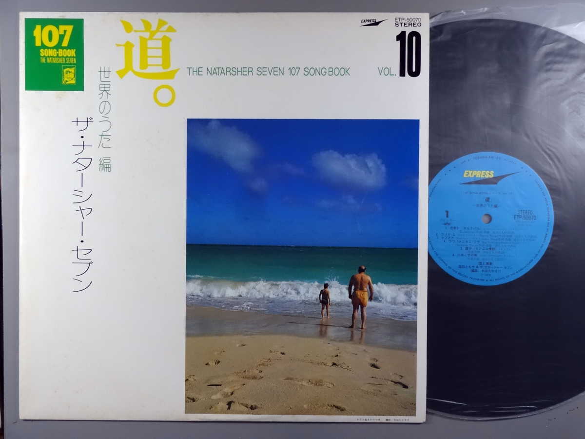 楽天市場】高石ともやとザ・ナターシャ・セブン（レコード｜CD・DVD