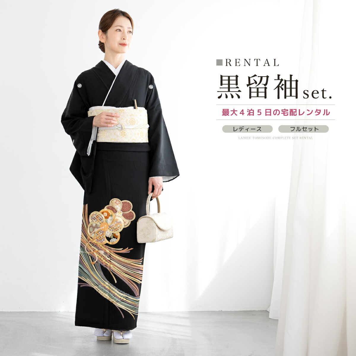 楽天市場】金駒刺繍 黒留袖（着物セット｜和服）：レディース