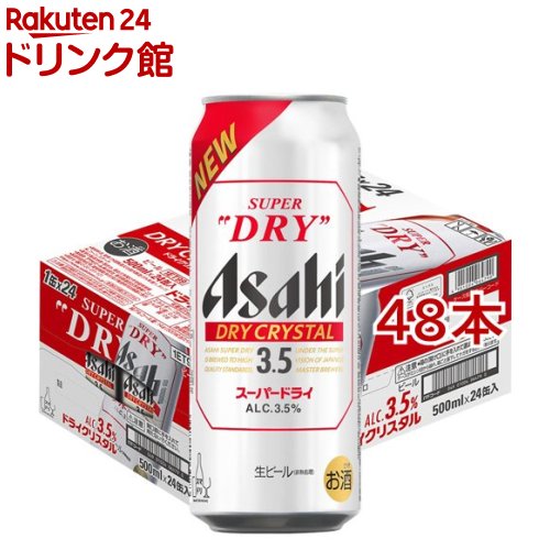 楽天市場】アサヒスーパードライ 500ml 2ケースの通販