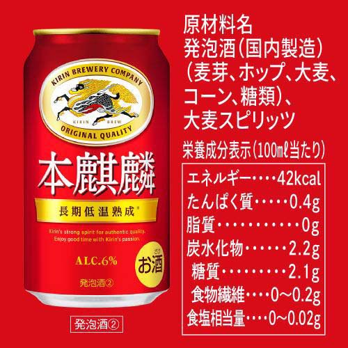 楽天市場】キリン 本麒麟(500ml*48本セット)【kh0】【本麒麟】[ビール