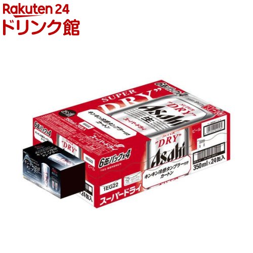 楽天市場】【企画品】アサヒ スーパードライ(350ml×24缶)【アサヒ