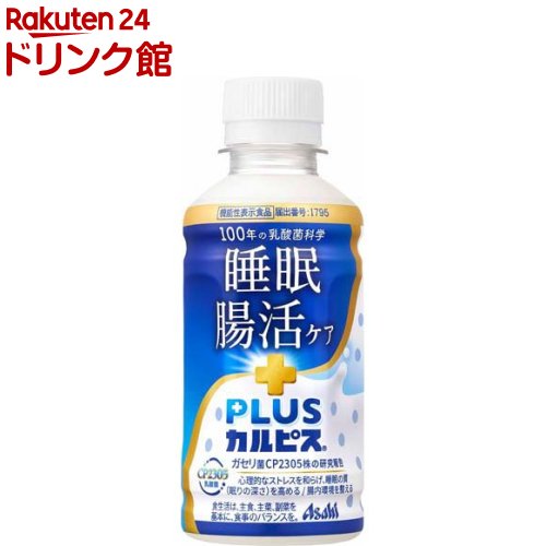 楽天市場】PLUSカルピス 睡眠・腸活ケア(200ml×24本入)【PLUSカルピス